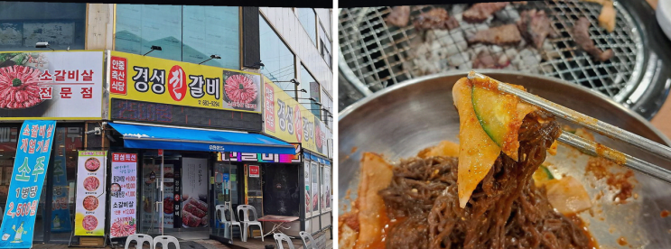  [평택] 안중 경성진갈비, 넉넉한 좌석에서 즐기는 소갈비살