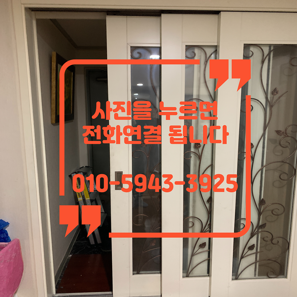 동탄 3연동중문고장수리 미닫이문바퀴교체