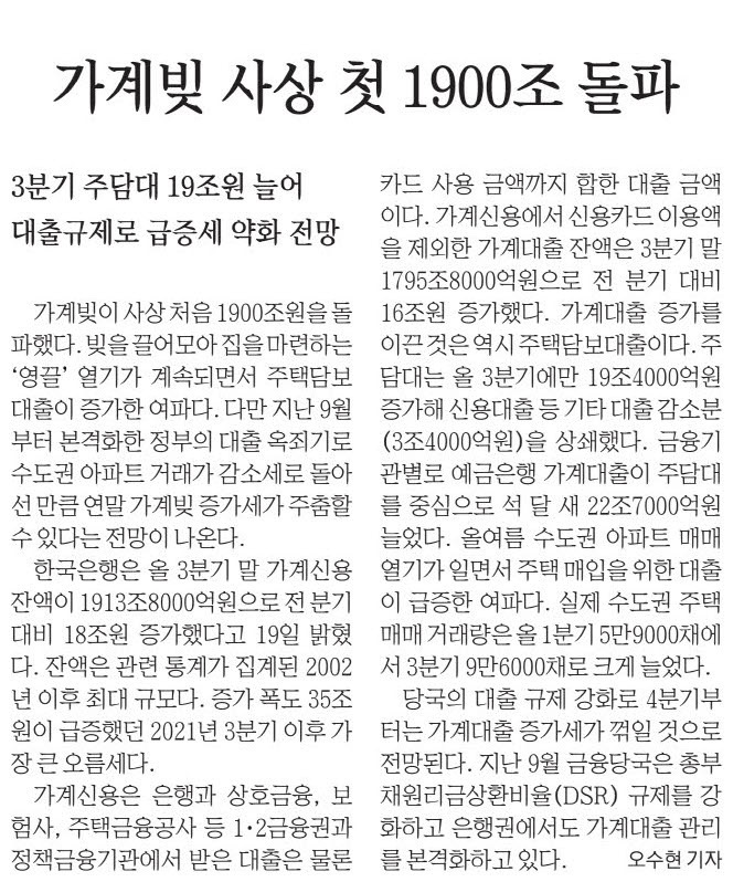  늦지만 여유있게 보는 경제 뉴스(11월 20일)
