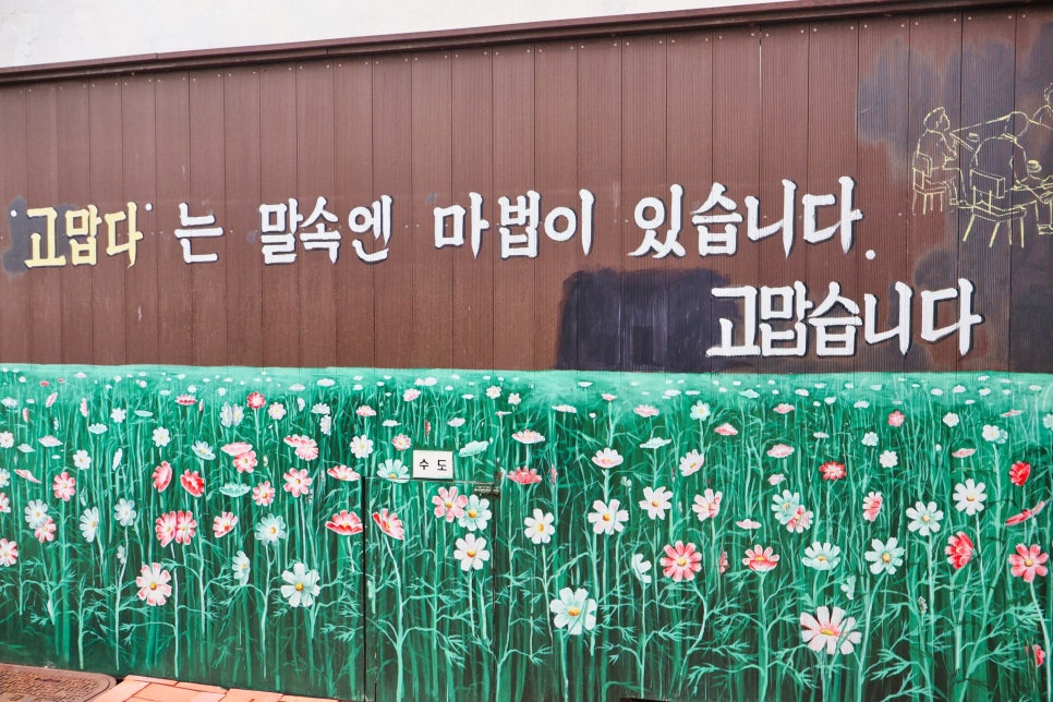휴그린미니식물원 사진 3