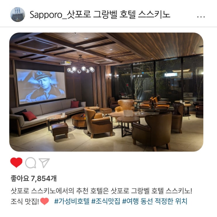   방문 후 극찬! "삿포로 그랑벨 호텔 스스키노"️ 리얼 조식 맛집