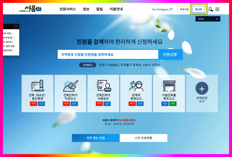  건축물대장 인터넷 열람 방법 알아볼게요(ft 일반건축물)