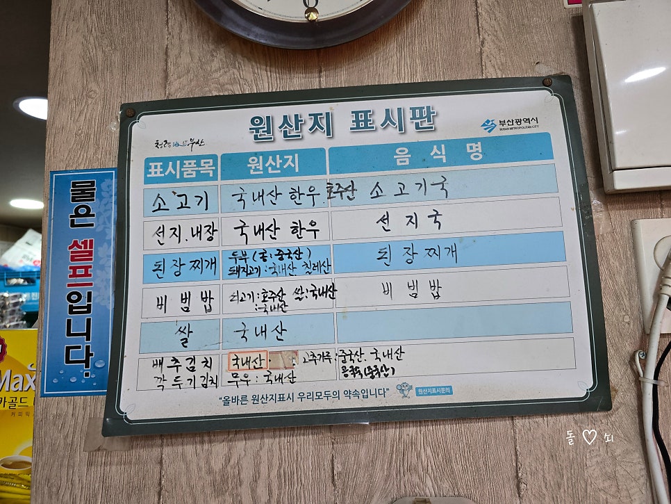 신평본가해장국 사진 5
