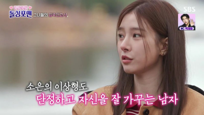 신발 벗고 돌싱포맨 161회 돌싱시그널 캐나다 배우 김소은 장희진 가수 솔비 프로필