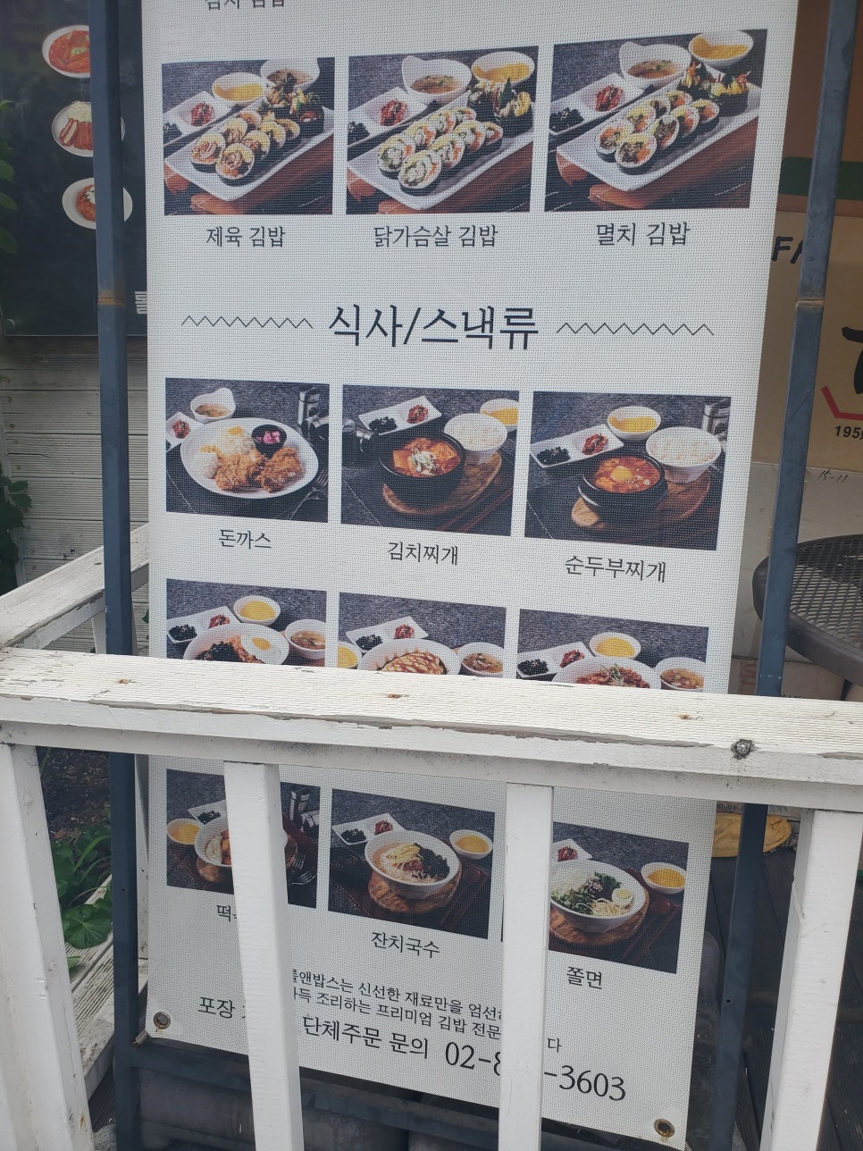 롤앤밥스 사진 4