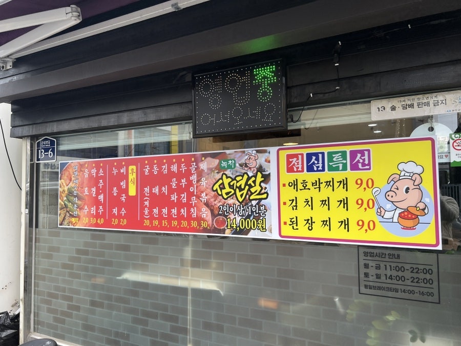 이모네전집 사진 2