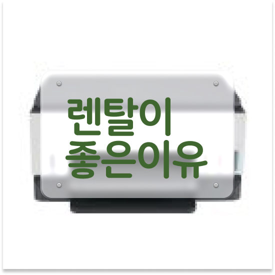  도봉구 쌍문 전문적인 무한잉크 프린터 업그레이드 법률 사무소 꼼꼼히 비교했죠