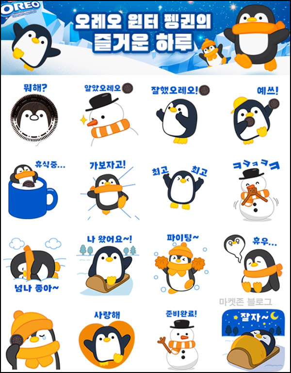 오레오 카톡이모티콘 3만명 선착, 윈터 컬링 게임(굿즈등 2,006명)추첨~12.15 오레오 카톡이모티콘 3만명 선착, 윈터 컬링 게임(굿즈등 2,006명)추첨~12.15