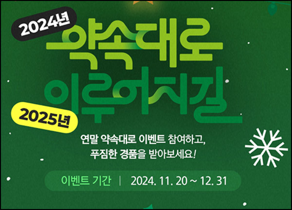 DB손해보험 연말이벤트(네페 1천원등 6,403명)즉당 및 추첨~12.31 DB손해보험 연말이벤트(네페 1천원등 6,403명)즉당 및 추첨~12.31