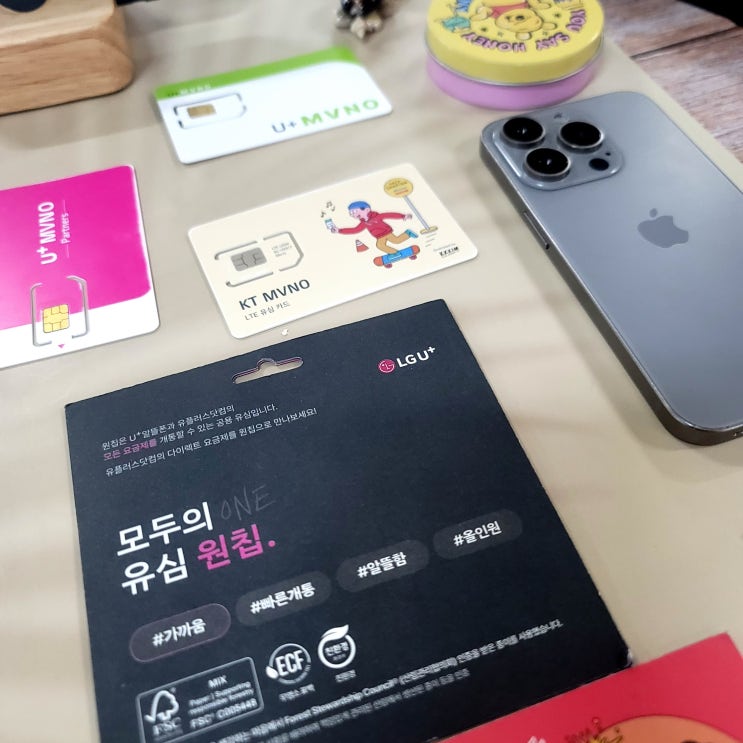  신림선불폰 신불자 본인인증 어떻게 해야 할까?