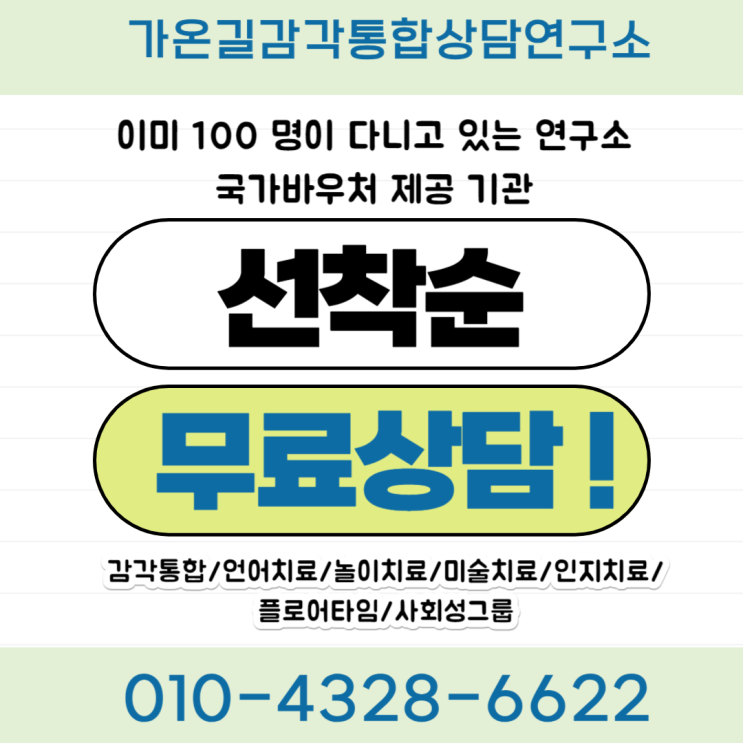  강북 미술치료 전문가가 알려주는 아이의 마음 읽기