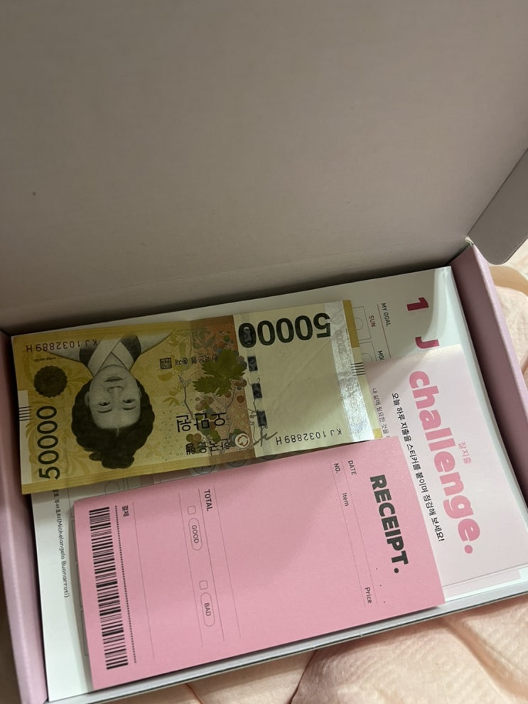  사회초년생 필수 재테크 월급관리를 배울수있는 가벼운 학습지