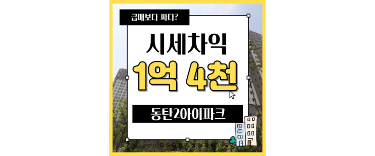  동탄2아파트경매 동탄2아이파크 신도시 경매정보