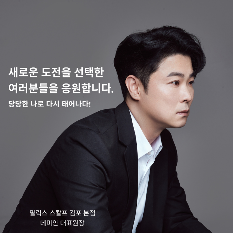  김포두피문신 100%책임제 교육이 중요한 이유