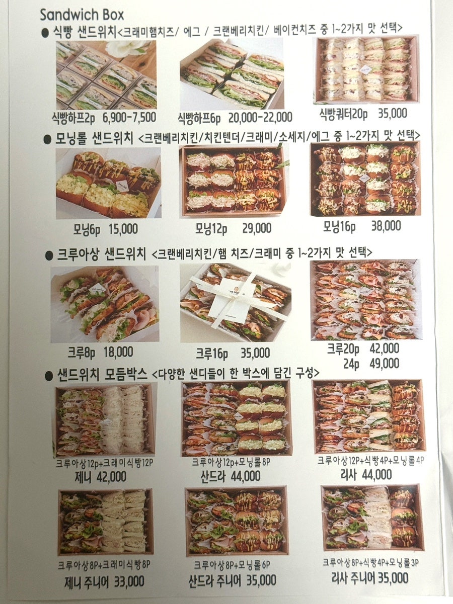 엘린스샌드위치 원주단구점 사진 5