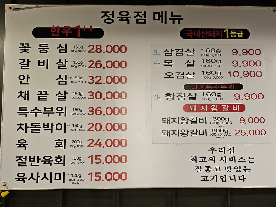 농장사람들 암사점 사진 2