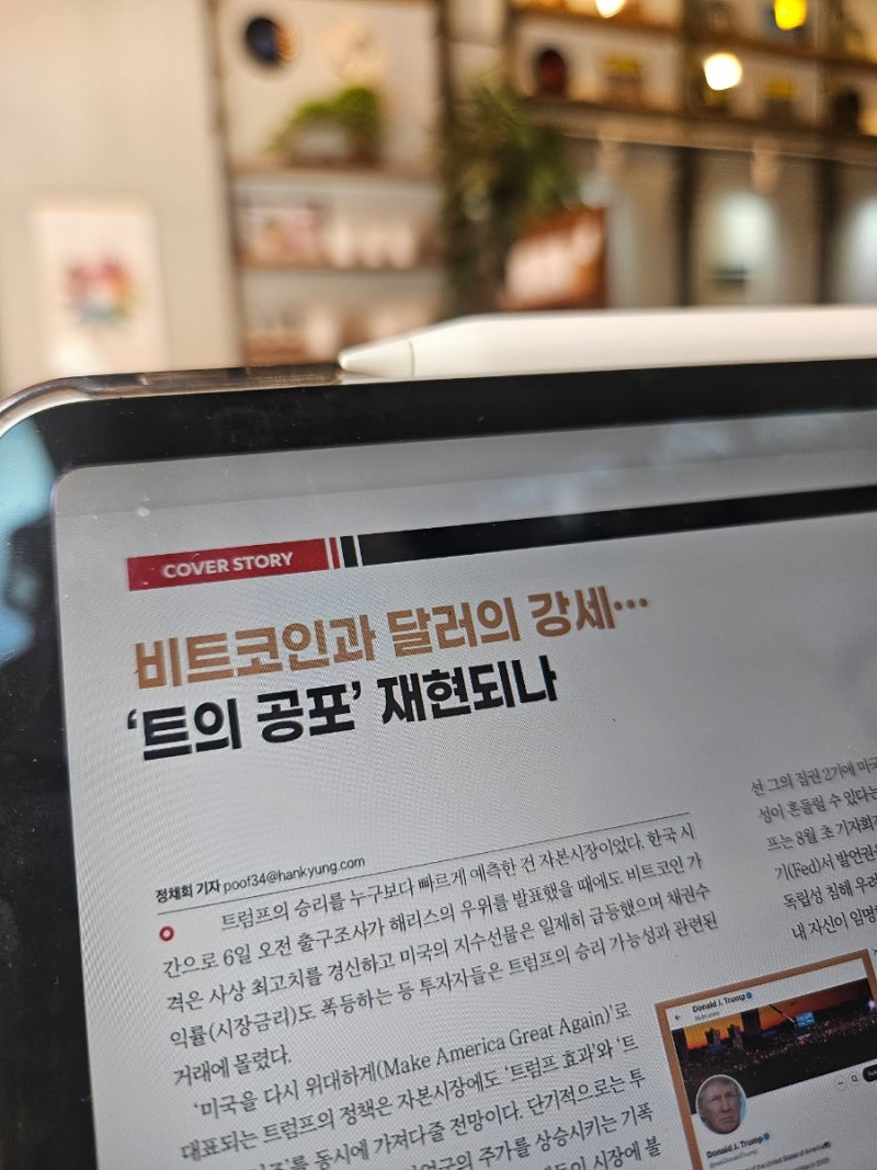 한경비즈니스 트럼프 스톰 : 네이버 블로그