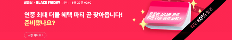  11월 마지막세일 블랙프라이데이 추천하는 미니pc