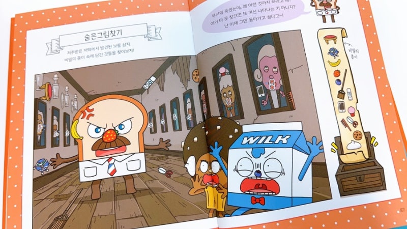 브레드이발소 책 10권 세트, 크리스마스 선물, 저학년 책추천