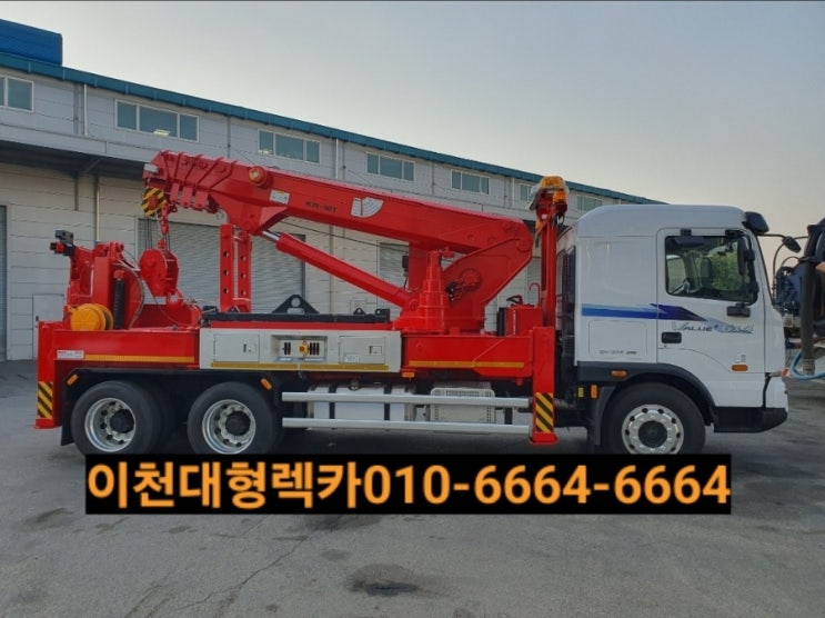  이천대형렉카 이천출장이동정비빵구 24시출동️1555ㅡ5345(이천시자동차관련업무처리)남이천 서이천 렉카