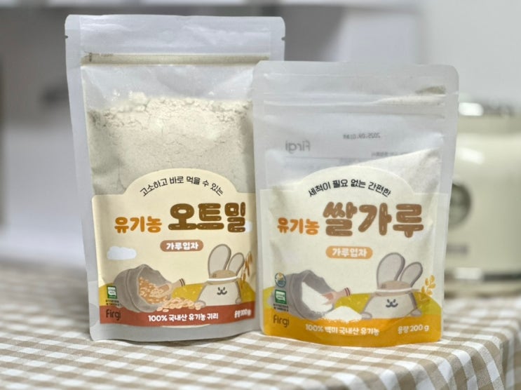 초기 이유식재료 퍼기 유기농 쌀가루 오트밀가루로 간편하게 만들기