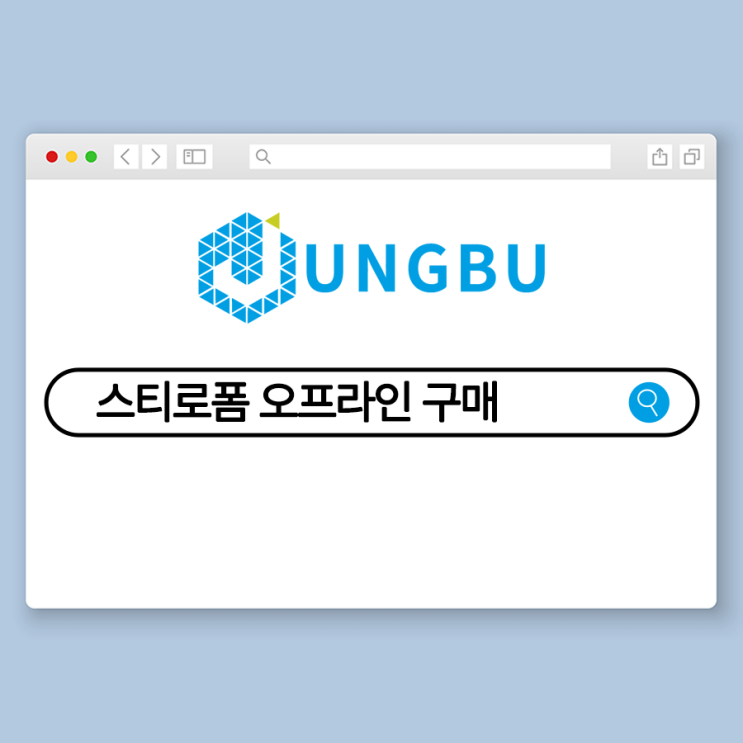  스티로폼박스 오프라인에서 살 수 있는 곳은?