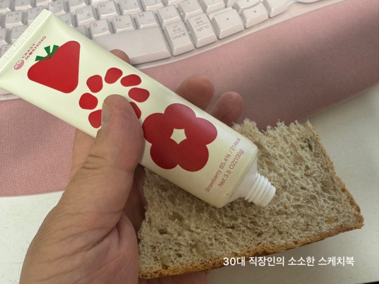  크레이지모닝 리얼 튜브형 스트로베리 딸기 잼 비건식단 가능함