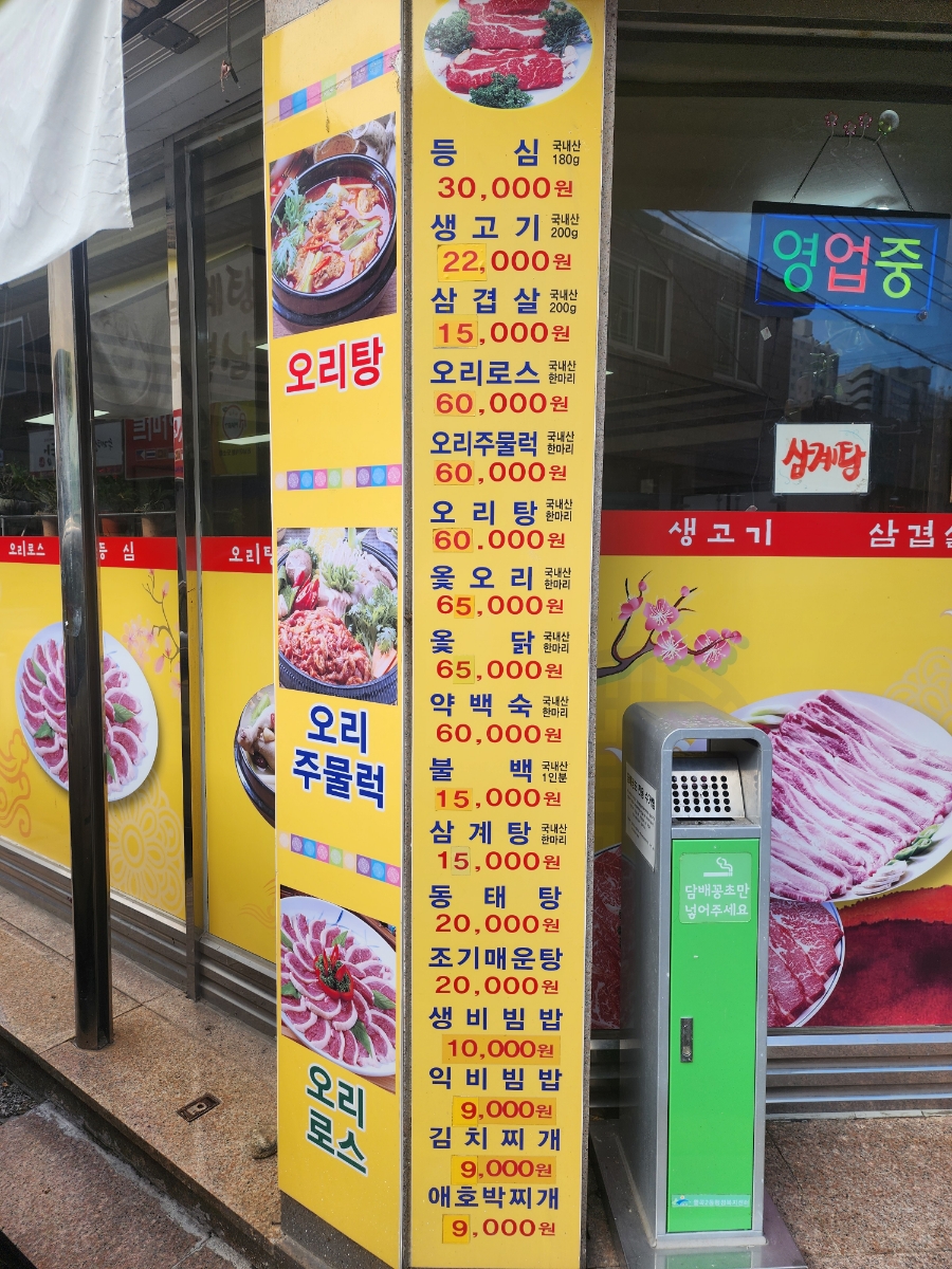 천하일품 사진 2