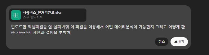  서울 버스 정류장 승하차 데이터를 이용한 데이터 분석