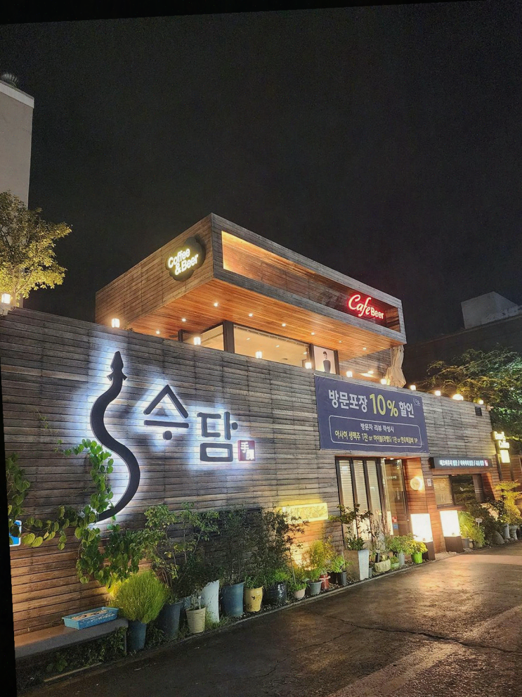 [맛집리뷰] 부산 덕천 수담, 데이트를 위한 조용한 보양식 맛집!