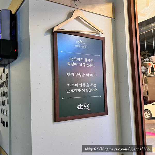  둔산동술집 야키토리 맛집 둔산동 새로운 핫플 단토리 대전둔산점