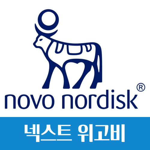  넥스트 위고비, 경구용 및 패치형 비만치료제 도전하는 관련주