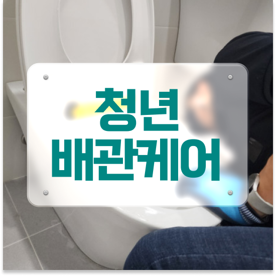  부산 부산진 범전동,가야동,당감동 식당 하수구막힘 똑똑한 주부의 선택