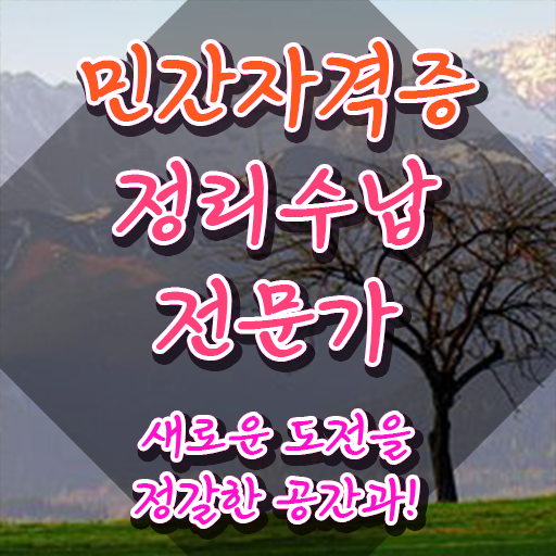  수납 정리함 , 정리수납전문가자격증 취득했던 후기 , 무료수강