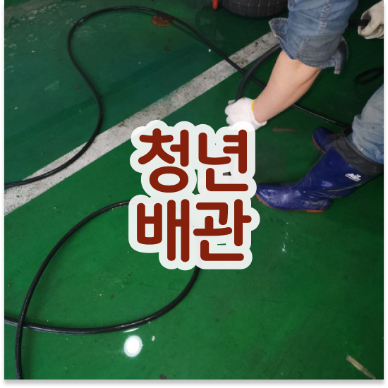  강동구 강일동, 고덕, 길동, 둔촌 싱크대막힘가격 비법 대공개