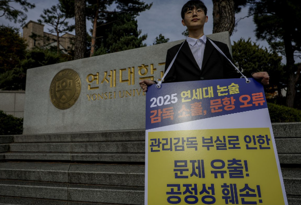 <b>연세대</b> 논술 재시험 가능 여부 | <b>법원</b>의 <b>연세대 이의신청</b> 기각