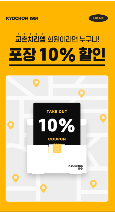 교촌치킨 항동점 사진 1