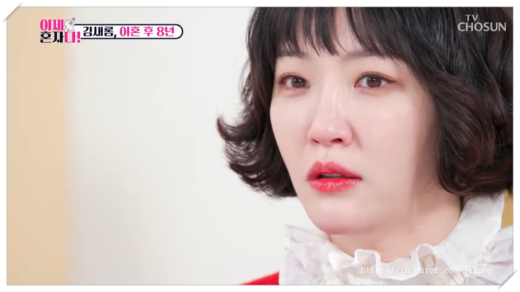 '이제 혼자다' <b>김새롬</b>, 이혼 8년차 <b>전남편</b> <b>이찬오</b> 재혼 언급