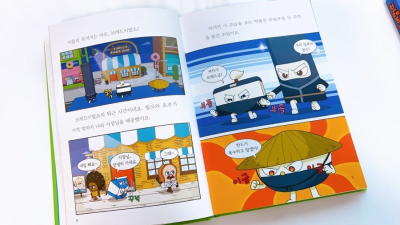 브레드이발소 책 10권 세트, 크리스마스 선물, 저학년 책추천