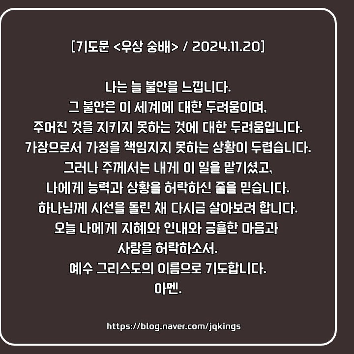  호세아 1장 1-11절, 돌아오라!