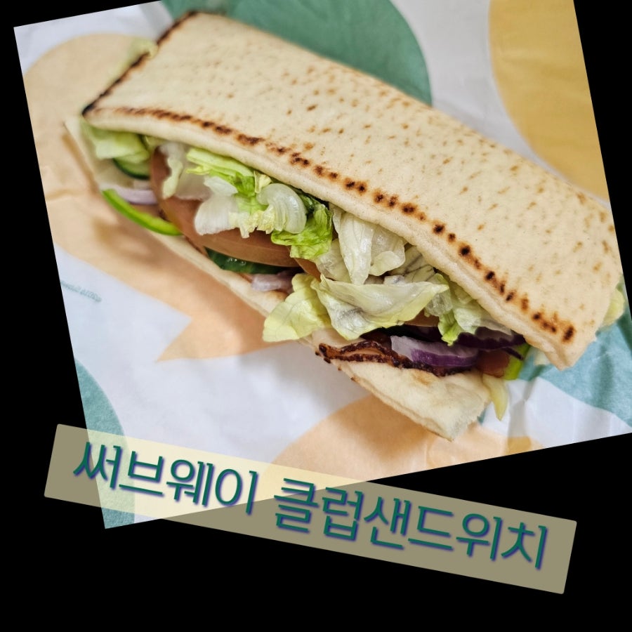 써브웨이 남양주진접점 사진 1