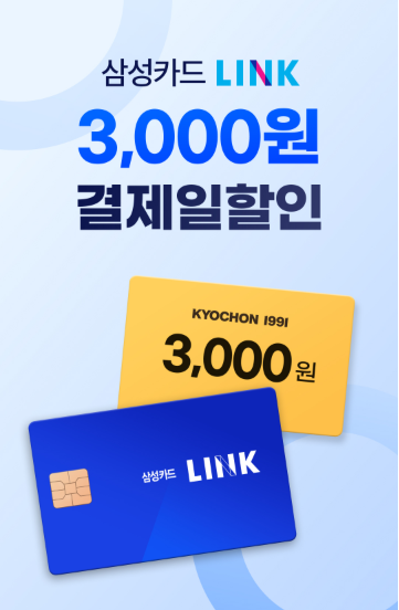 교촌치킨 항동점 사진 3