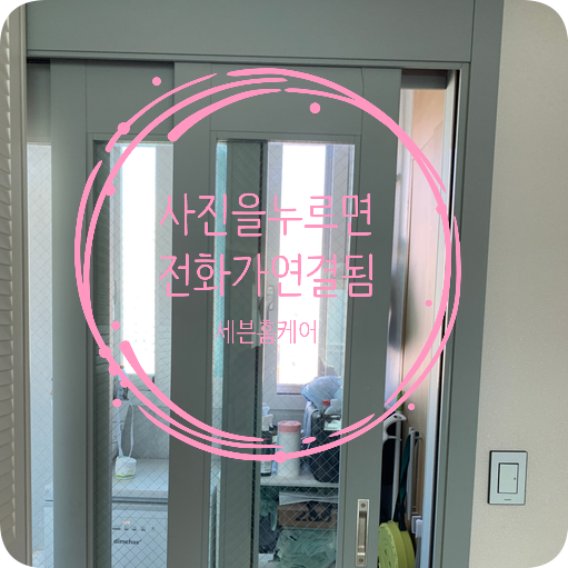 중문 덜렁거리는문 피벗교체
