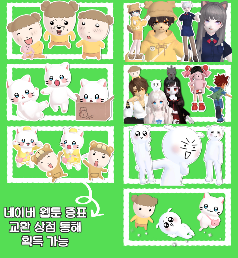 테일즈런너 네이버웹툰 마루 춘배 자까 콜라보 소식! : 네이버 블로그