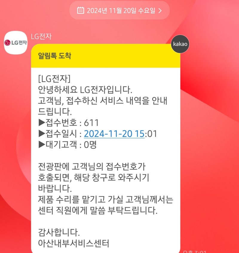 LG광파오븐 또 고장-좌절-결론은 고마움