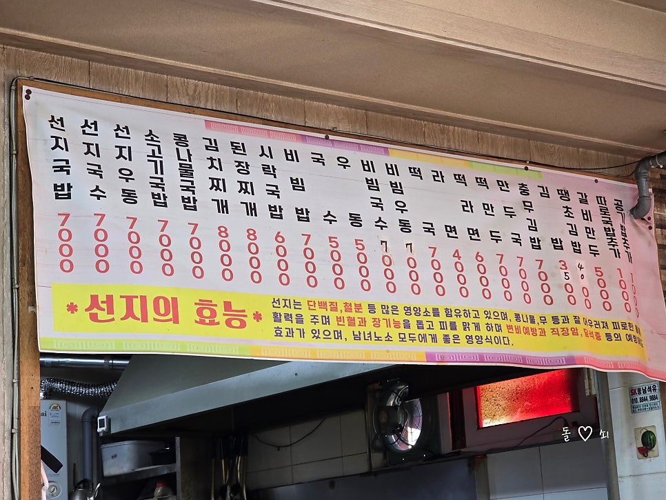 신평본가해장국 사진 2