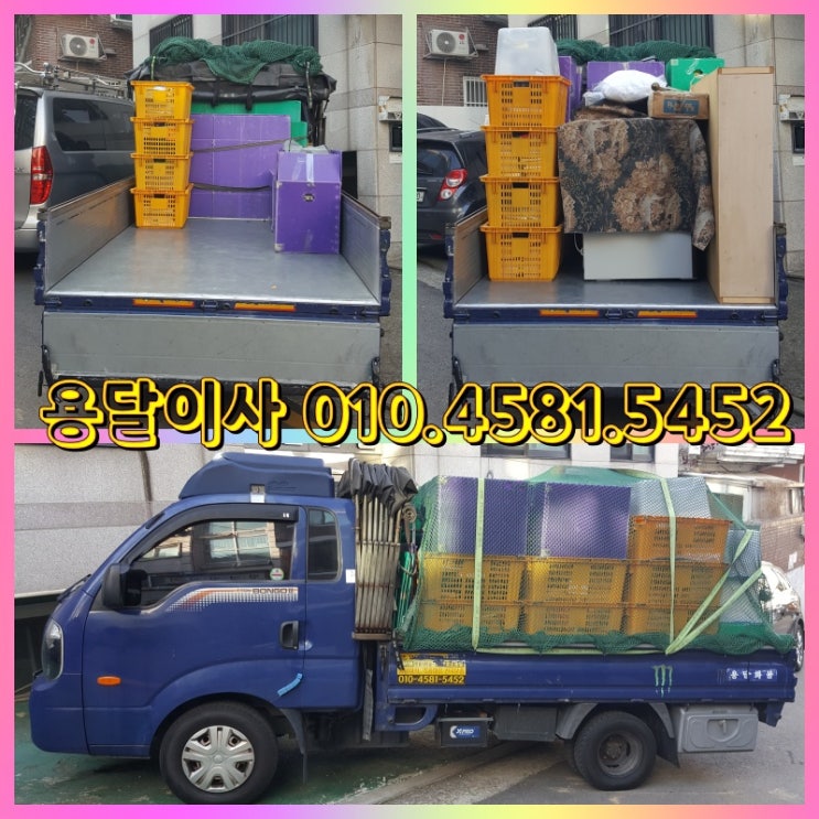  안산용달이사 고객과 함께 안산 원룸이사 용달이사 진행했습니다