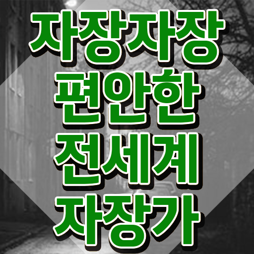  아동음악심리상담사교육과정 , 아동음악심리상담사 합격 후기 및 인기있는 이유