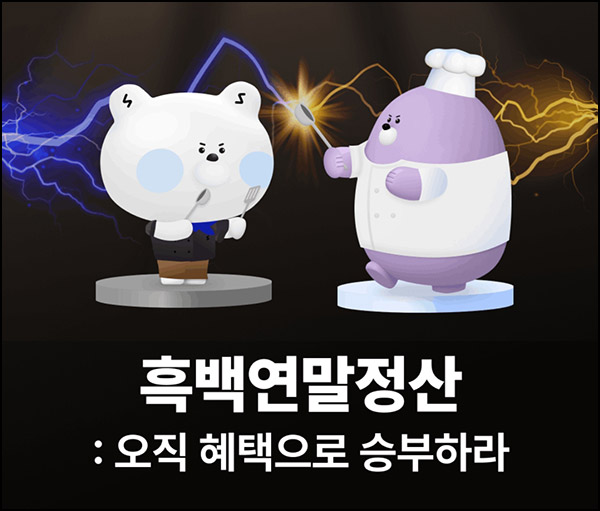 신한SOL 연말정산 미리보기(포인트 및 경품)즉당 및 추첨~12.31 신한SOL 연말정산 미리보기(포인트 및 경품)즉당 및 추첨~12.31
