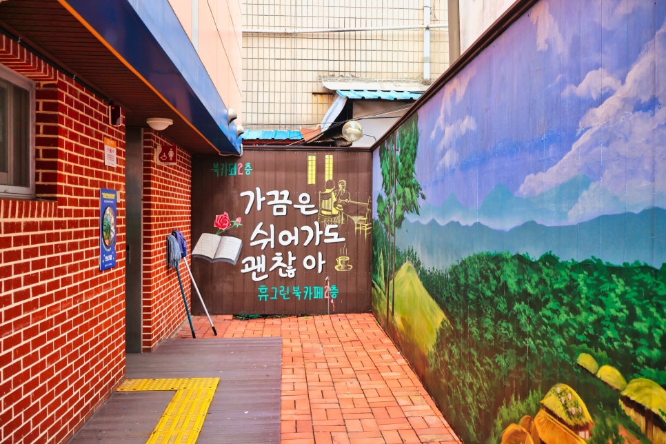 휴그린미니식물원 사진 5